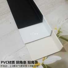 PVC护角条墙角保护条阳角线阴角条不等边包边条内角条防撞条塑胶