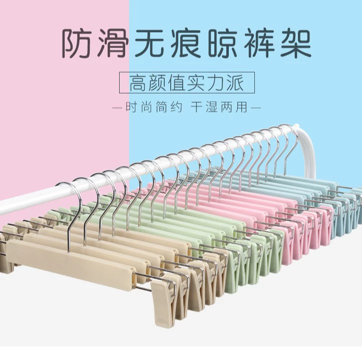 Многофункциональная пластиковая вешалка для брюк Amazon, магазин одежды, нескользящая бытовая вешалка для брюк, подвесной инструмент для гардероба