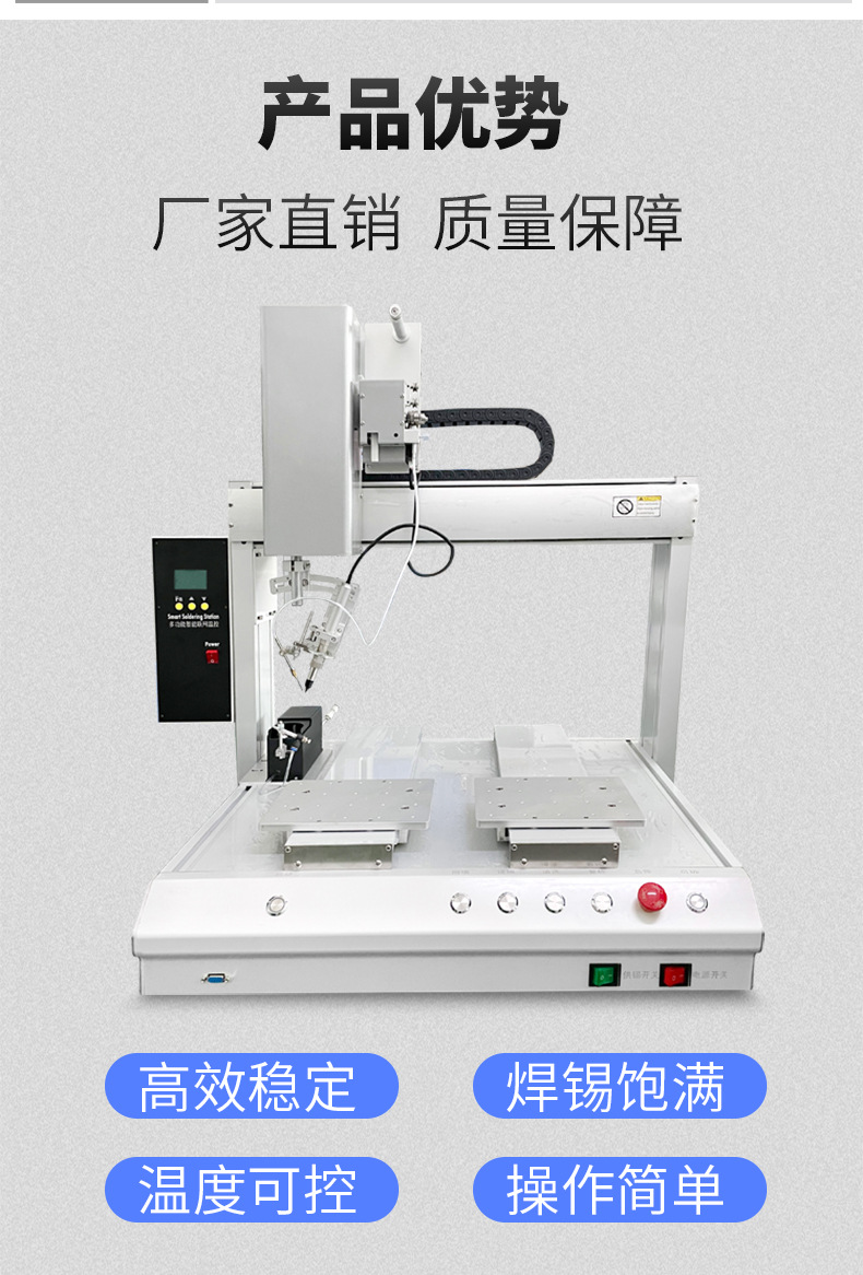 双工位焊锡机详情_06.jpg