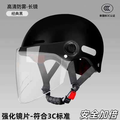 electric motorcycle safety helmet, half — Motosiklet kaskı (dəbilqə) - black-high-definition-anti-fog-long-mirror-reinforced-lens