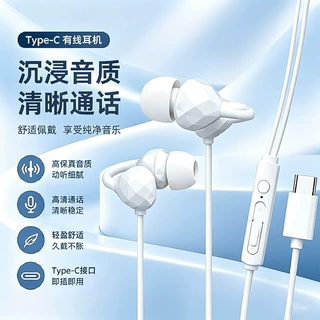 新款白色耳夹耳机type-c数字芯片适用于华为iphone三星兼容性强