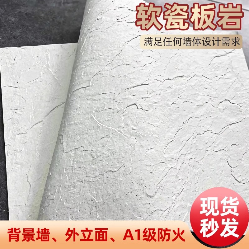 Piedra blanda pizarra piedra flexible ladrillo de pared exterior piedra cultural pared de fondo tablero decorativo porcelana blanda piedra de simulación ligera