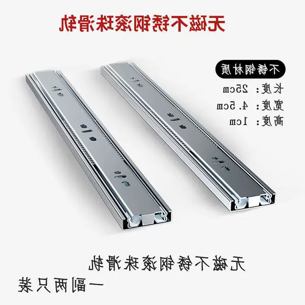 Stainless steel, Silent 25 cm (one pair of rails, includes screws and ties)