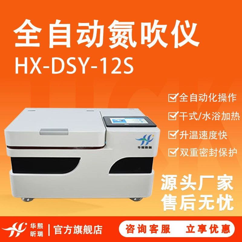 Инструмент для выдувания сухого азота Многофункциональный инструмент для выдувания азота Лабораторный инструмент для выдувания азота Бесшумный полностью автоматический инструмент для выдувания азота