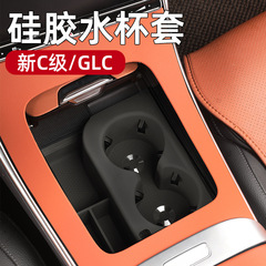 適用ベンツglc300L水筒マット24項E300Lドア溝保護収納ケースC260車内装飾用品
