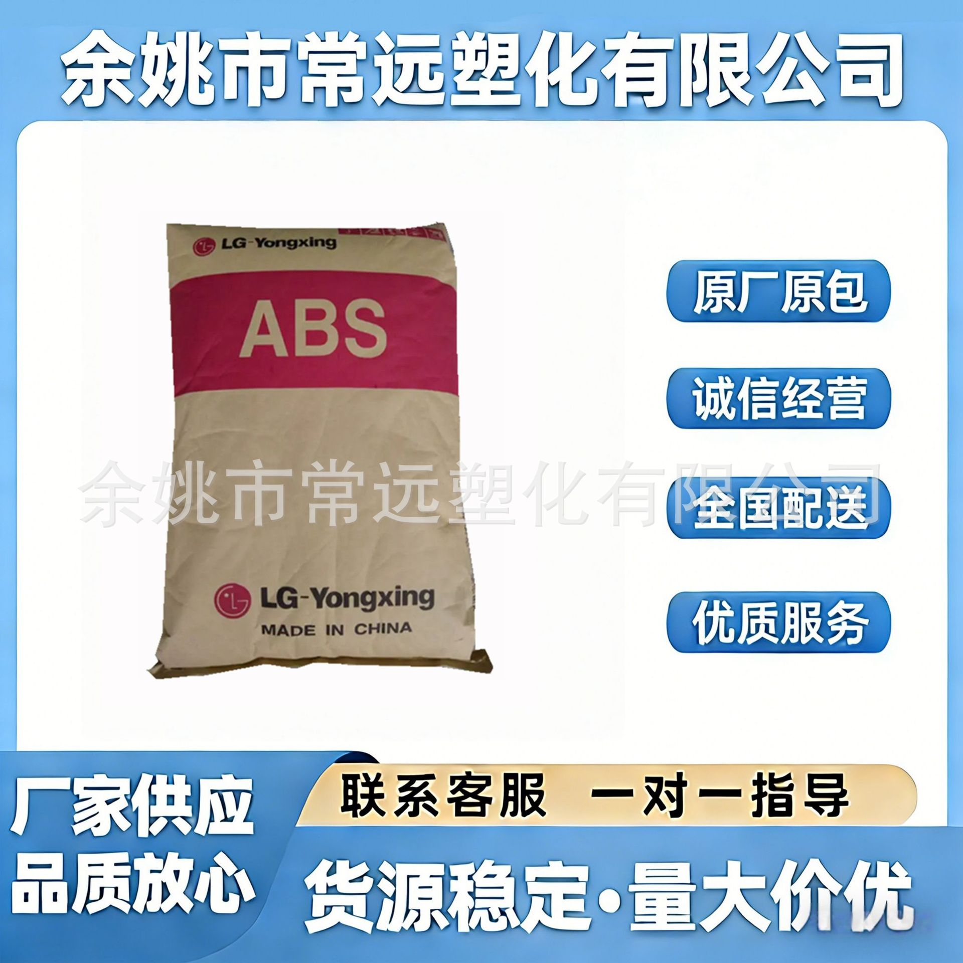 ABSLG甬兴 HI-140 耐高温高抗冲注塑级洗衣机外壳原料