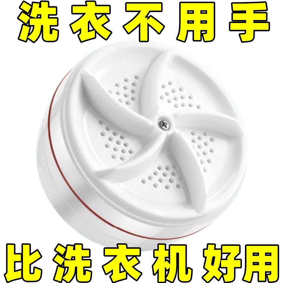 Ultrasonic Mini Washing Machine Fully Automatic Turbine Portable Dormitory Cleaning Machine Small Bucket Underwear Washing