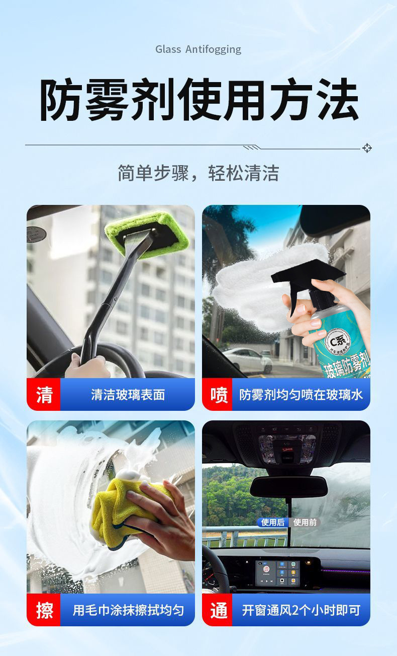 Glass Anti-Fog Agent Car Windshield Anti-Freeze Winter Anti-Fog Spray