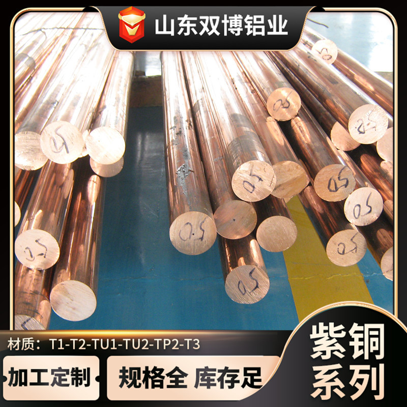 紫铜方棒大量现货定做紫铜圆棒T2-TU2无氧紫铜棒锥形镀锡紫铜棒
