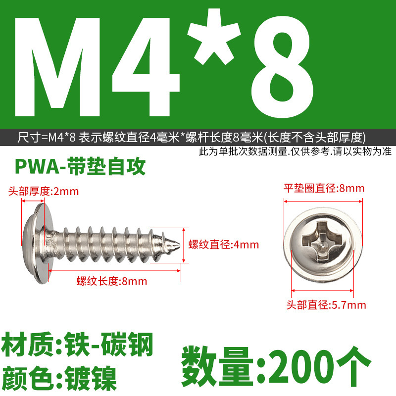 Pwaニッケルメッキ丸頭十字パッド付きタッピングスクリュー盤頭先先先先釘m 2m 2m 2m 2m 2m 3m 3m 5m 4m 5m 5|undefined