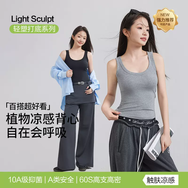 夏季天丝莱赛尔背心女U领窄肩无袖设计感内搭外穿针织打底上衣