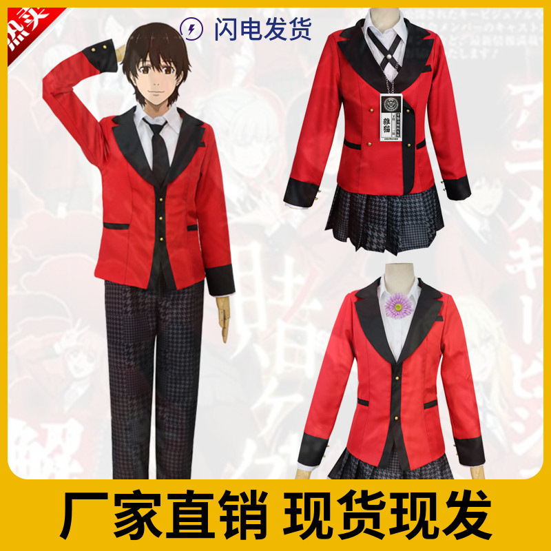 Kakegurui Cosplay Costume Set - Unisex Uniform School Uniform Japanese Anime Academy Style