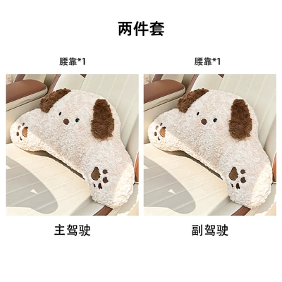 Headrest and Lumbar Support: Headrest - rabbit-fur-polished-puppy-khaki-2-waist-support