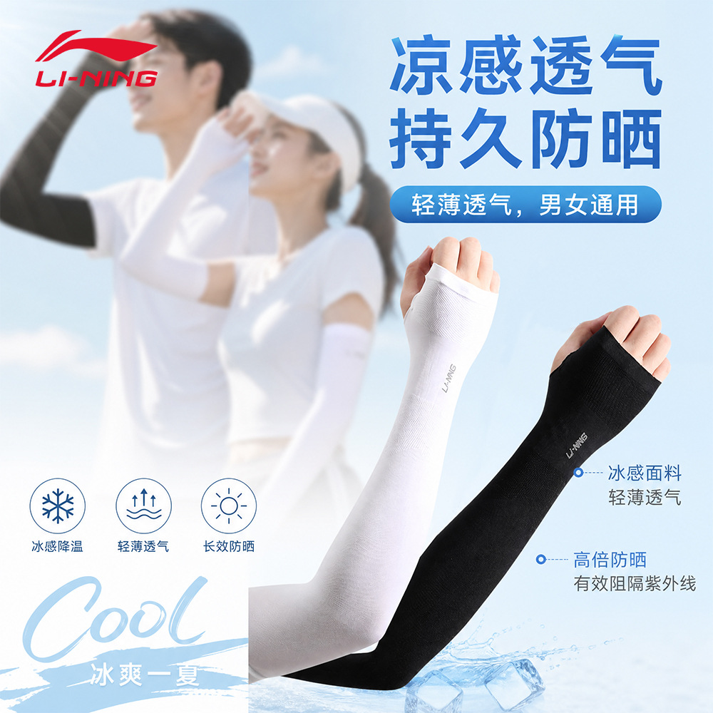 Li-Ning Cycling Ice Sleeves for Men and Women, Sun Protection Ice Silk Fingerless Arm Sleeves, Summer Uv Protection Motorcycle Full Palm Arm Guards