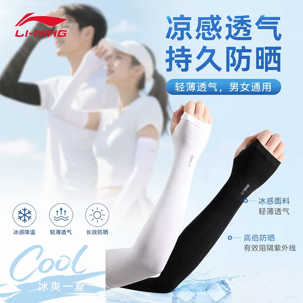Li-Ning Cycling Ice Sleeves for Men and Women, Sun Protection Ice Silk Fingerless Arm Sleeves, Summer Uv Protection Motorcycle Full Palm Arm Guards