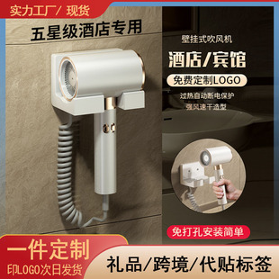 吹風機壁掛式免打孔五星級酒店賓館專用跨境廠家直銷一體電吹風筒