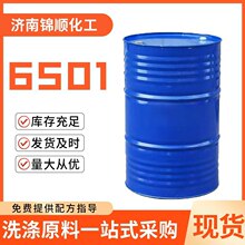 ϴ��ԭ��6501������Ԅ�Ҭ���Ͱl�����턩ϴ��Һϴ����ԭ��6501