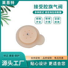 大腿假肢配件接受腔旗气阀 假肢自动气阀 接受腔阀芯排气供应