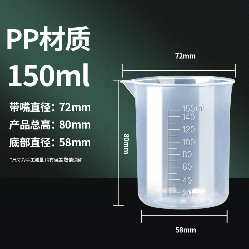 150ml
