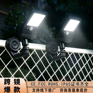 哇噢定制太阳能户外庭院灯家用阳台照明磁吸壁灯人体感应超亮路灯