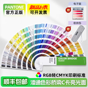 �°�PANTONE��ͨRGB/CMYK ���H��׼ͨ�ò�ͨɫ�ʘ���Cɫ��GG6103B