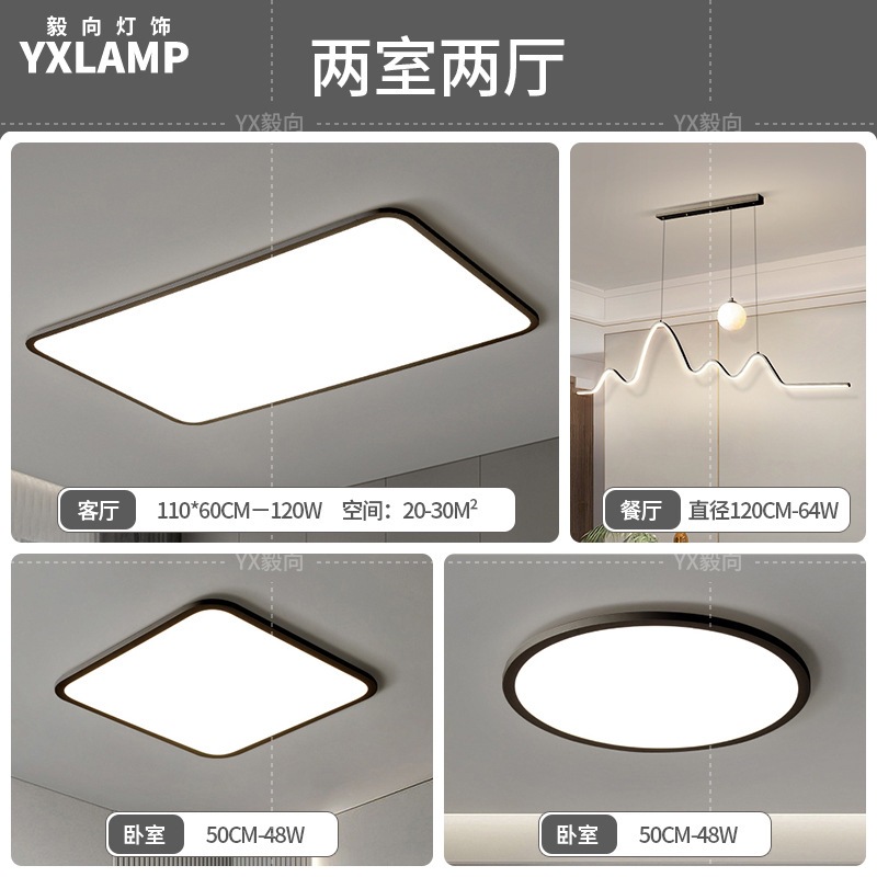 Luz de sala de estar, lámpara principal de vestíbulo de espectro completo, paquete de atmósfera moderna y minimalista, lámpara de techo de alta calidad, lámpara Zhongshan negra