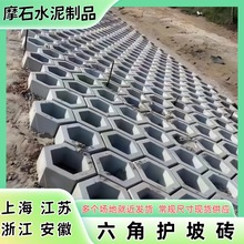 安徽江苏上海浙江六角护坡砖空心实心预制机压六角砖河道水利公路