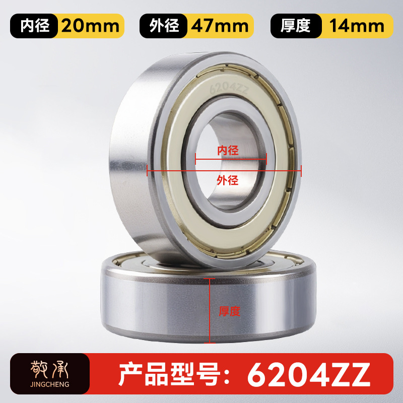 Jingcheng auténtico rodamiento de bolas de ranura profunda de alta velocidad de precisión silenciosa de pared pequeña modelo de rodamiento de bolas de gran tamaño image 59
