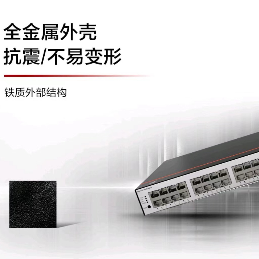 화웨이 스위치 3 층 집계 스위치 48 기가비트 전기 4 기가비트 광 스마트 선택 S5735S-S48T4S-A