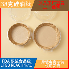 エアフライヤー専用紙食品級シリコン油紙円形油取り紙厨房防油焙煎皿紙皿卸売り