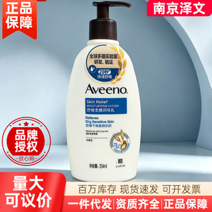 ���lAveeno��Ω�Z�S354ml�澏���۟o���ͱ����w�w�����w����˪