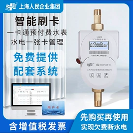 电能仪表;水表;WIFI智能插座