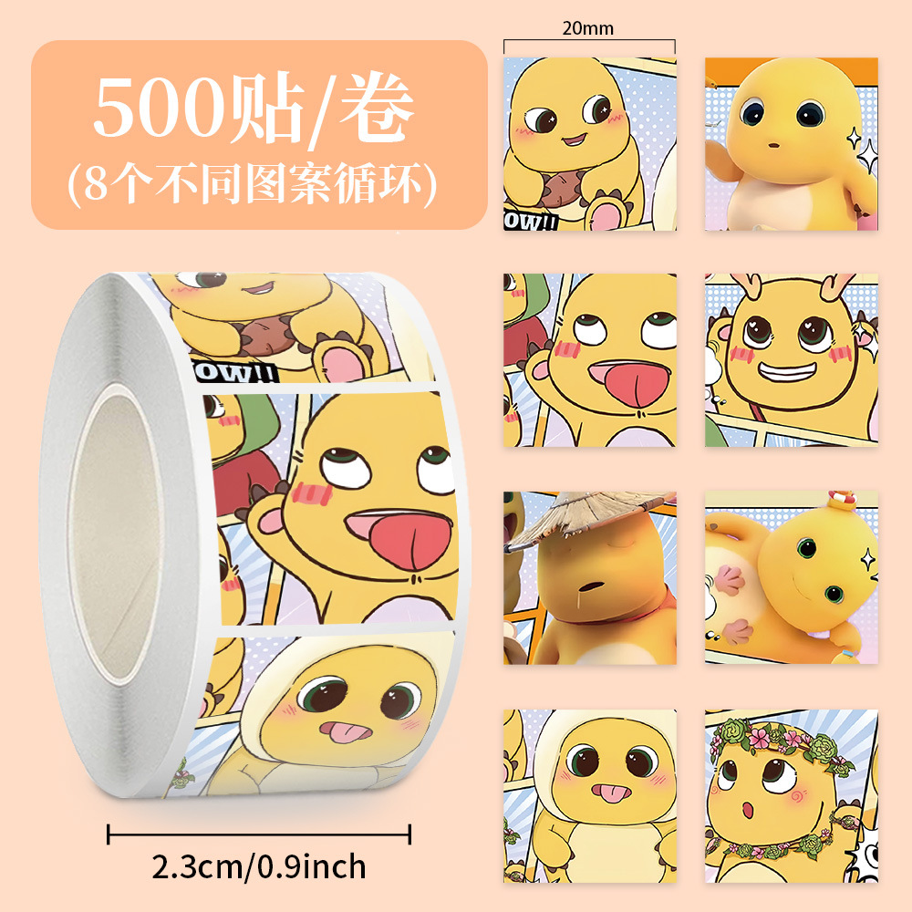 Jup111 huanglong-8 sheets-circulation-square-500 stickers-