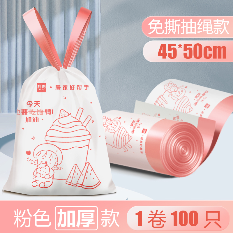 Bolsa de basura de cuerda de dibujo grande portátil doméstica de cocina gruesa cubo cerrado automáticamente enrollado doméstico a través de la nube