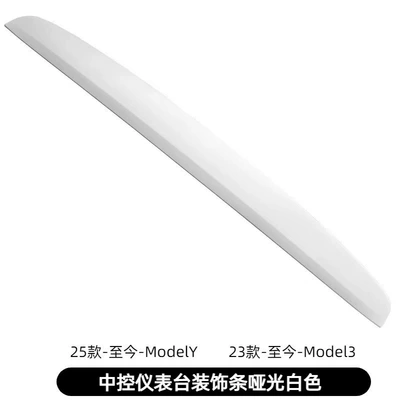 Suitable for Tesla's New Model Model 3 Central Control Instrument Panel Strip Interior Modification and Protection (Günəş əleyhinə siperlik) - matte-black-refreshed-version-of-model-y3-center-console-trim-renewed-version-of-model-y3-center-console-trim