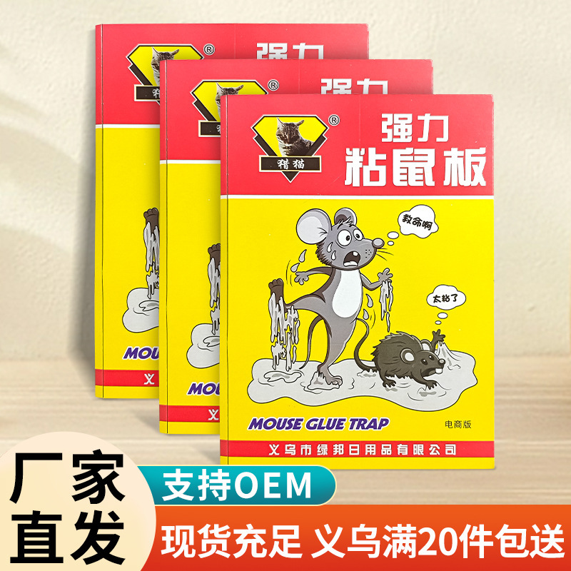 Wholesale Mouse Traps, Strong Adhesive Mouse Glue, Mouse Traps for Export, Main Stock Wholesale, Mouse Boards for Kitchen and Home Use Wholesale Mouse Traps, Strong Adhesive Mouse Glue, Mouse Traps for Export, Main Stock Wholesale, Mouse Boards for Kitchen and Home Use