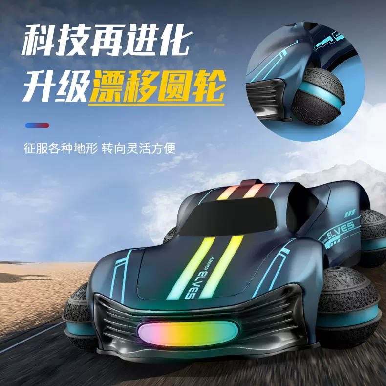 跨境新品圆轮遥控车科幻概念汽车全比例四驱漂移特技车儿童玩具车