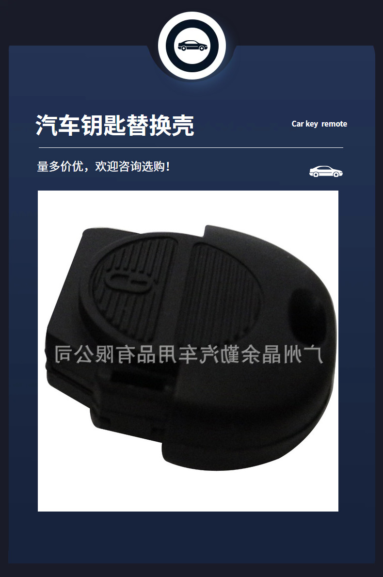 Suitable for Nissan Nissan car key 2-key straight plate key remote control head replacement shell without embryo