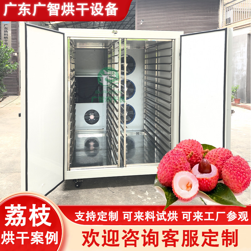Lychee and Longan Drying Machine, Fully Automatic Lychee and Dried Fruit De-Seeding and Dehydration Baking Machine, Dried Longan Drying Equipment