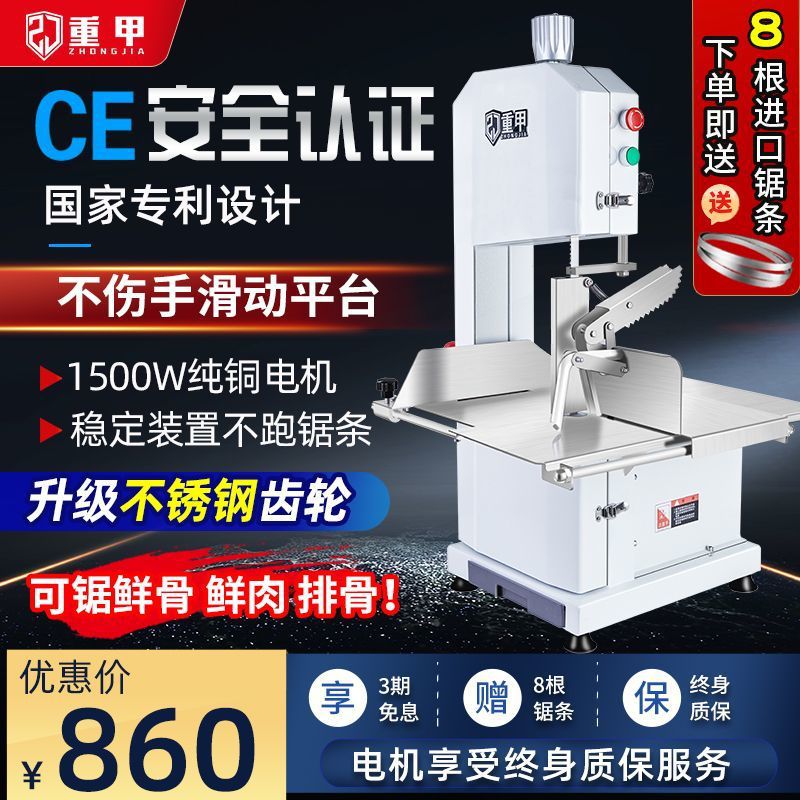 电动家用牛骨全自动猪蹄据冻肉剧鲜重甲切割商用锯骨机切骨机台式
