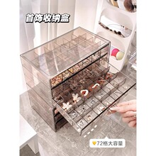 首饰收纳盒大容量耳钉耳环饰品防氧化分格盒项链发饰便携收纳神器