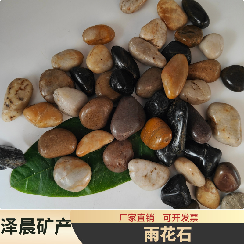 天然五彩雨花石用于装饰庭院盆栽园林小石头多种规格可选