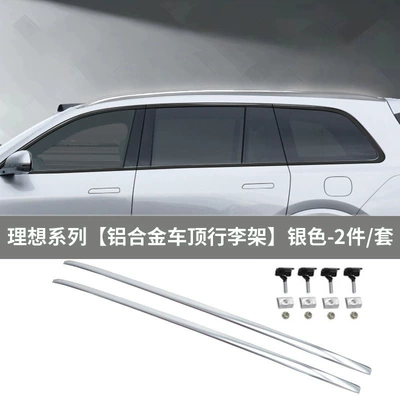 Other Automotive Exterior Supplies, Roof Hollow-Out Luggage Rack - 24-25-ideal-l6-roof-rack-crossbars-bright-silver-screw-on-style