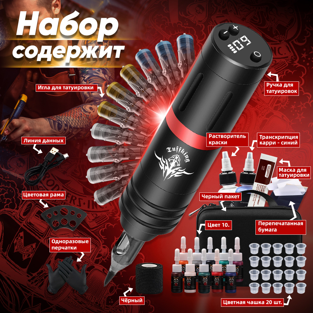 Tuffking máquina de tatuaje conjunto de tatuaje LED inalámbrico pluma batería herramienta de punción de tatuaje conjunto completo exclusivo transfronterizo