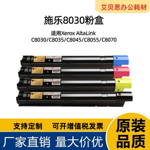 �m��ʩ��006R01697 C8030�ۺ� C8045 C8055 C8035̼�ۺ����l