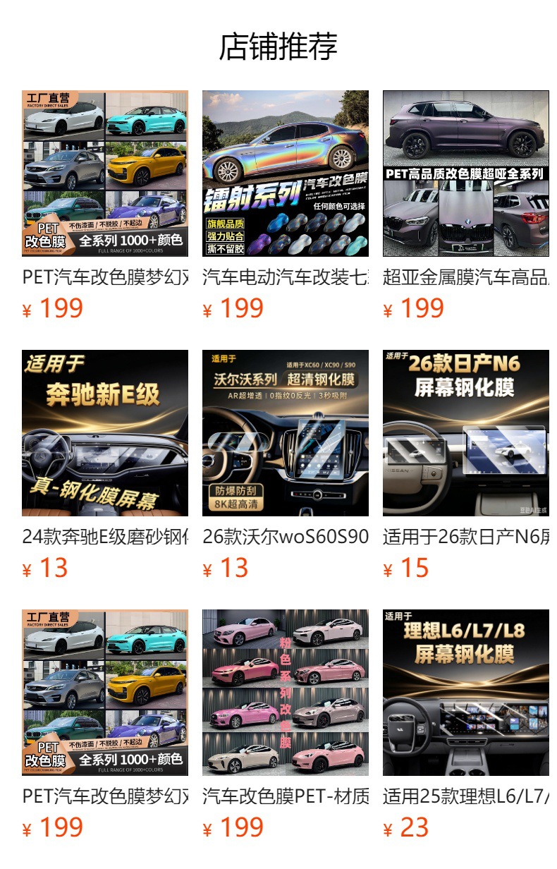 Car PET color change film factory, original car paint color series, PPF paint protection film, full car wrap film, available in rolls for wholesale