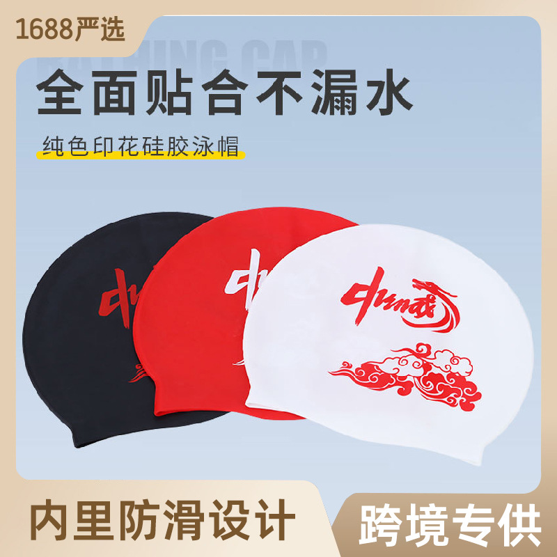 严选时尚纯色硅胶泳帽批发成人款游泳舒适不勒头适用于训练游泳帽