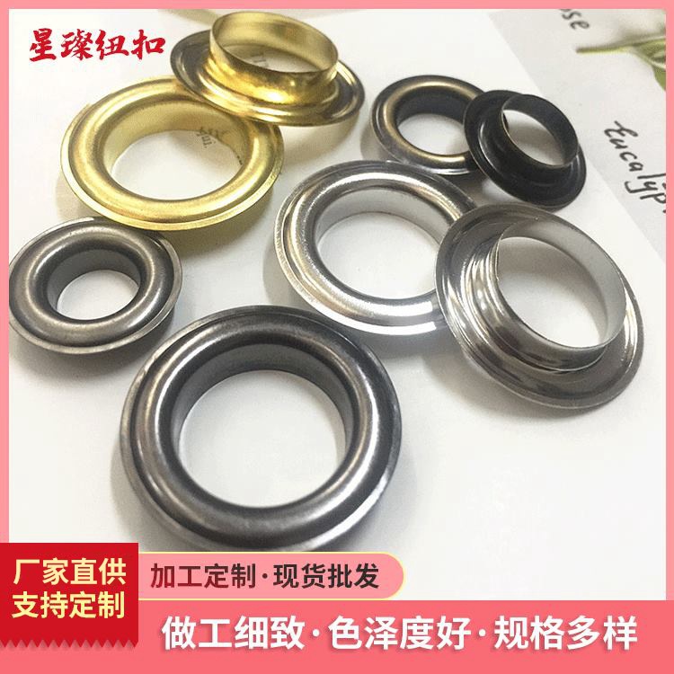 全铜压边气眼绳眼帽绳扣雨布帐篷窗帘圆形大汽眼扣厂家现货钮扣