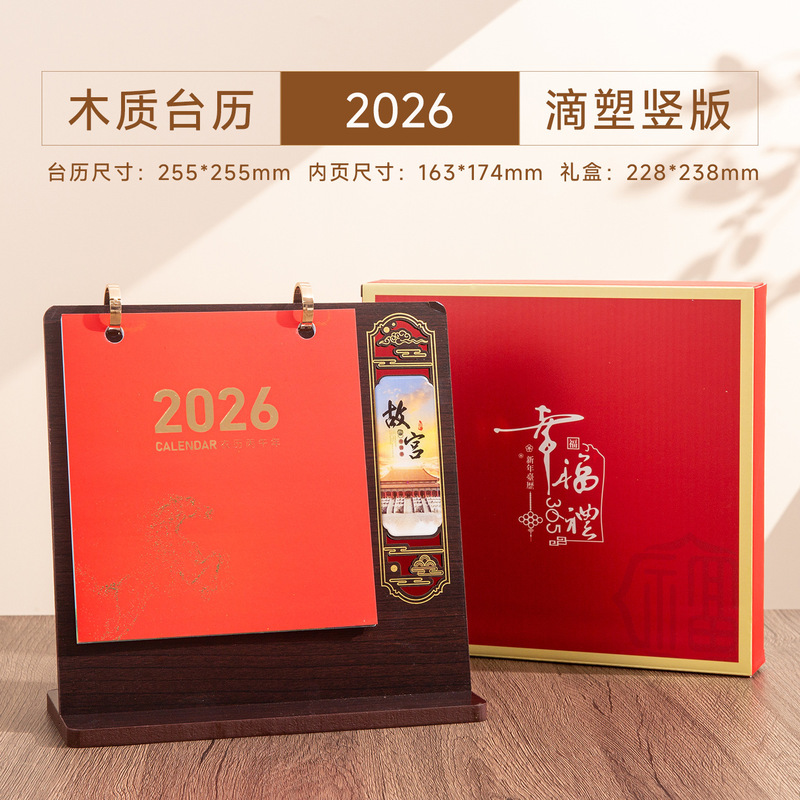 台历2026年新款办公室桌面摆件计划打卡月历公司企业烫金LOGO|undefined