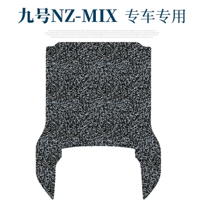 Electric vehicle foot mat: NZ MIX waterproof non-slip pedal